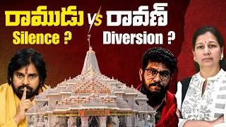 Thumbnail: Raamudu Vs Raavan! Diversion Politics | C Vanaja #pawankalyan #raavan