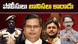 Thumbnail: Police are not Servants of the Government! Mumbai High Court | N Venugopal #mumbaihighcourt