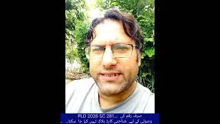 Thumbnail: PLD 2026 SC  :  صرف رقم کی وصولی کے لیے CNIC شناختی کارڈ بلاک نہیں کیا جا 