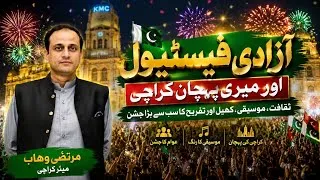 Thumbnail: Azaadi Festival | Qawali Night | KMC #qawali #murtazawahab #kmc 