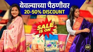 Thumbnail: महाराष्ट्रीयन पैठणींवर भन्नाट ऑफर्स । Pure Handloom Yeola Paithani | Paithani Under Budget
