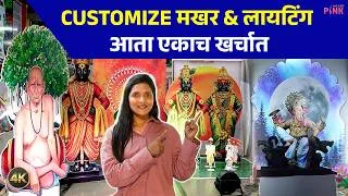 Thumbnail: Ganpati Makhar Decoration Ideas With Price ।  Decoration Ideas । Makhar Lighting