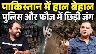 Thumbnail: Pakistan Police confronts Army in Khyber Pakhtunkhwa's Bannu | Majorly Right Major Gaurav Arya |