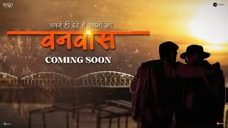 Thumbnail: Vanvaas - Film Announcement | Anil Sharma | Nana Patekar | Utkarsh Sharma | Simrat K | Coming Soon