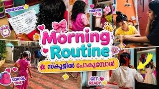Thumbnail: 🏆 School Routine day | Day in my life | study routine | Malayalam study vlog | malayalimomhelna
