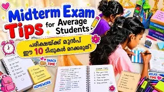 Thumbnail: ⭐ Midterm Exam Preparation Average Students topper | study tips | study vlog malayalam Malayali Mom