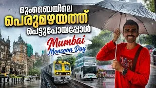Thumbnail: പെരുമഴയത്ത് പണി കിട്ടി 😥 Mumbai City Exploring in Monsoon Day | Local Train | Pune Train Journey 🚂