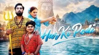 Thumbnail: 🙏 Har Ki Podi (Official Video) | Armaan Malik | Payal Malik | Chirayu Malik | New Bholenath Song 🕉️