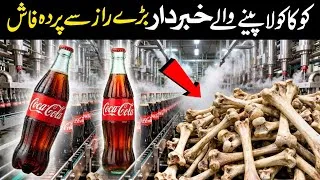 Thumbnail: The $1 Mistake That Created the Iconic Coca-Cola Bottle!