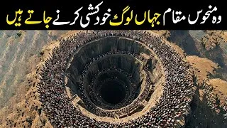 Thumbnail: 5 Unbelievable Places That Are Beautiful But DEADLY 😱 | Maloomatistan