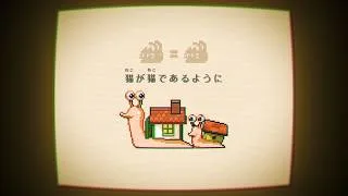 Thumbnail: ジャム・ザ・ハウスネイル「僕でありたい」｜ED曲｜8bit風アレンジ
