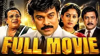 Thumbnail: Chiranjeevi | Mahanagaramlo Mayagadu | Telugu Full Length Movie | @ManaChitraalu