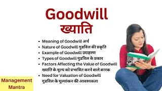 Thumbnail: Goodwill - Meaning, Nature, Types, Factors, Need for valuation of Goodwill