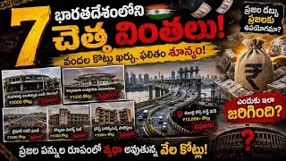 Thumbnail: 7 Worst Wonders of India🇮🇳 | ₹1000+ Crores Wasted? | Shocking Truth!