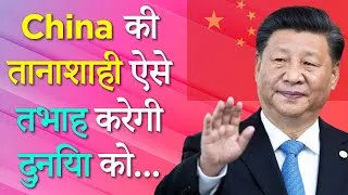 Thumbnail: Is China The Next North Korea? Xi Jinping’s Dictatorship Rules & Regulations
