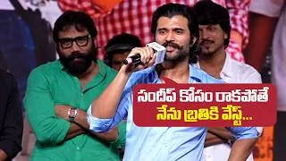 Thumbnail: Vijay Deverakonda Superb Speech @ #Romanchakam Movie Pre-Release Event