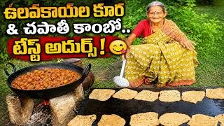 Thumbnail: Grandma Chicken Gizzards Recipe | Traditional Village Style Chicken Gizzard Curry Cooking