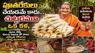 Thumbnail: “కుండపై పూతరేకులు ఇలా చేస్తే… అబ్బబ్బా నోట్లో వేసుకుంటే కరిగిపోతాయి 😋”