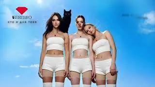 Thumbnail: SEREBRO - Кто я для тебя #recreation