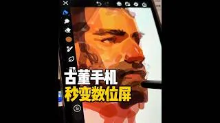 Thumbnail: 但是这台画画手机才50块啊