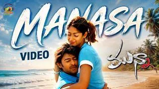 Thumbnail: Manasa Full (2K) Video Song | Munna Telugu Movie | Prabhas | lleana | Harris Jayaraj | Mango Music