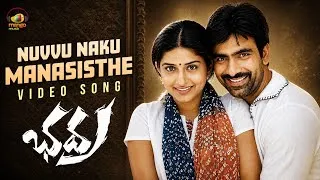 Thumbnail: Ravi Teja | Nuvvu Naku Manasisthe Video Song | Bhadra Telugu Movie | Meera Jasmine, Devi Sri Prasad