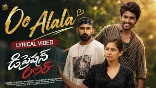 Thumbnail: Oo Alala Lyrical Video | Depression Lover Telugu Movie | Yash Master, Girish Aryan, Yuvasri Naidu