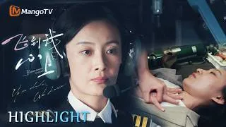 Thumbnail: ✈️HIGHLIGHT【飞到我心上】生死时速！ 沉着冷静的女机长争分夺秒迫降救下心梗的乘客！| 刘些宁 魏哲鸣