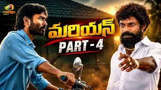 Thumbnail: Mariyaan Telugu Movie 4K | Dhanush | Parvathy Thiruvothu | AR Rahman | Telugu Movies 2026 | Part 4