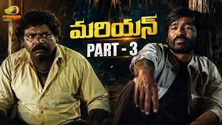 Thumbnail: Mariyaan Telugu Movie 4K | Dhanush | Parvathy Thiruvothu | AR Rahman | Telugu Movies 2026 | Part 3