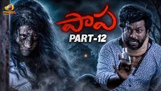Thumbnail: Paapa Telugu Horror Movie 4K | Deepak | Paramesh | Jaqlene Prakash | Telugu Movies 2026 | Part 12