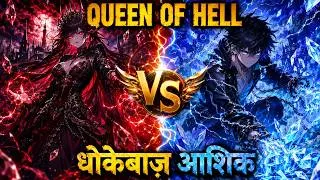 Thumbnail: My Ex-Girlfriend is the Ruler of the Dark Hell! | Anime explained in Hindi | anime in hindi