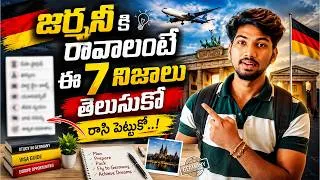 Thumbnail: జర్మనీకి రావాలంటే ఈ 7 నిజాలు తెలుసుకోండి..! 🇩🇪 | Germany Study Visa & Life Reality | Telugu |