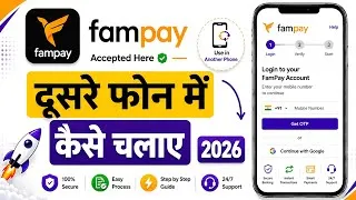 Thumbnail: fampay account dusre mobile me kaise login kare - how to transfer fampay account to another phone