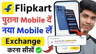 Thumbnail: Flipkart me mobile exchange kaise kare || How to exchange mobile in flipkart old phone exchange