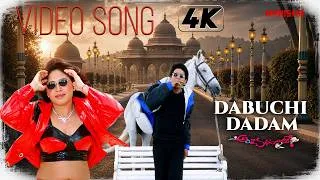 Thumbnail: Dabuchi Dadam 4K Video Song | Antha Mana Manchike | Rajendra Prasad | Rachana | Manisha Arts