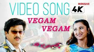 Thumbnail: VEGAM VEGAM 4K Video Song | Antha Mana Manchike | Rajendra Prasad | Rachana | Manisha Arts