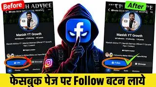Thumbnail: Facebook Page Follow Button Add | Facebook Page Follow Button | Add Follow Button On Facebook Page
