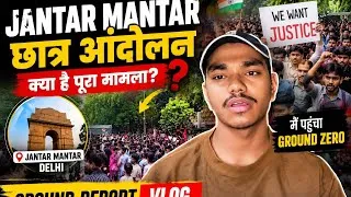 Thumbnail: दिल्ली के जंतर-मंतर पर आज छात्रों की भारी भीड़ जुटी है। आखिर क्या है पूरा मामला? 