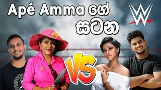 Thumbnail: Apé Amma vs. Wild Cookbook & Yohani 🥊💪