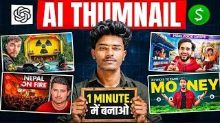 Thumbnail: ChatGPT Se Gaming Thumbnail Kaise Banaye | Gaming Thumbnail Kaise Banaye (Chat GPT)