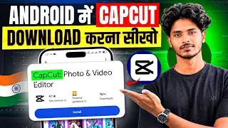 Thumbnail: Capcut download Kaise Kare 2026 | Android Me Capcut Download Step By Step Hindi