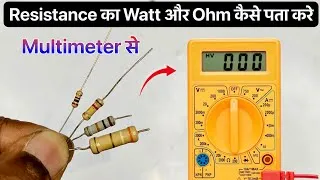 Thumbnail: 👉Multimeter से कैसे पता करे Resistance कितने Watt और कितने ohm का है ✅ || How to Check Resistance