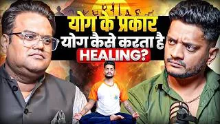 Thumbnail: योग के प्रकार क्या हैं? | योग से लोग कैसे स्वस्थ होते हैं? | Manmohan Yogi @Jairamyoga