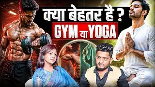 Thumbnail: Gym vs Yoga: Aapke Liye Kya Best Hai? | Muscle, Flexibility & Health | Manmohan Yogi