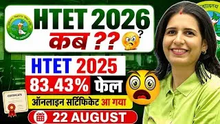 Thumbnail: HTET 2025 FINAL CERTIFICATE OUT.HOW TO DOWNLOAD.RESULT ANALYSIS.HTET 2026 STRATEGY .MANNU RATHEE