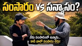 Thumbnail: Marriage తర్వాత కూడా Inner Peace సాధ్యమేనా? | Kanth Risa | Manogatham