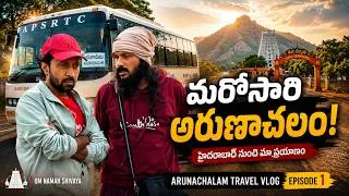 Thumbnail: ఎందుకు మళ్ళీ అరుణాచలం వెళ్తున్నాం? | Hyderabad to Arunachalam Bus Journey | Travel Vlog | Manogatham