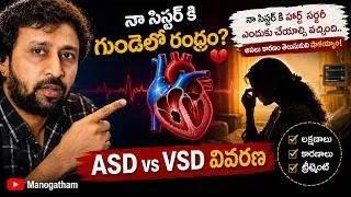 Thumbnail: My Sister Needed Heart Surgery.. The Reason Shocked Us | Hole in the Heart (ASD vs VSD) | Manogatham