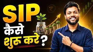 Thumbnail: SIP Kaise Kare ? SIP Kya Hota Hai ? SIP Investment In HINDI ( Step By Step )